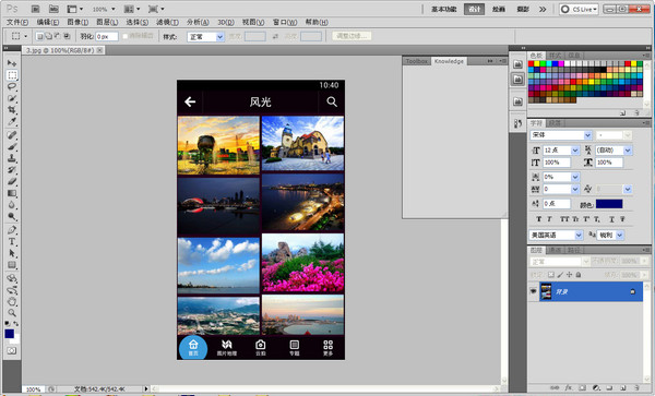 adobe photoshop cs5 v12.0.1 简体中文龙卷风精简安装版 0
