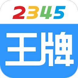 2345王牌联盟iOS手机版v.4.6.4 iPh