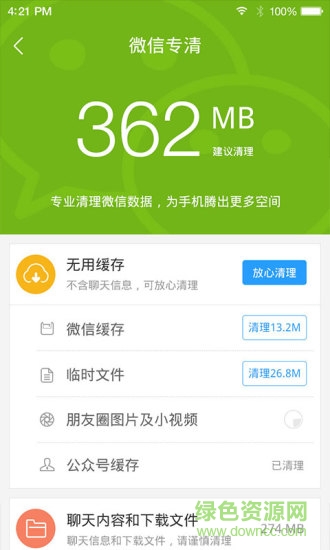 百度手机助手app安装 v9.5.5.0 官方安卓版 2