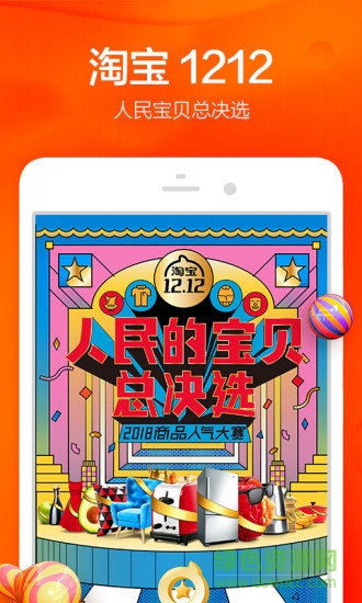 手机淘宝app苹果版 v10.8.10 官方iphone版 2