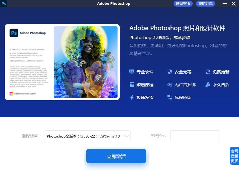 adobe photoshop助手 v1.0.0.11 官方版 0